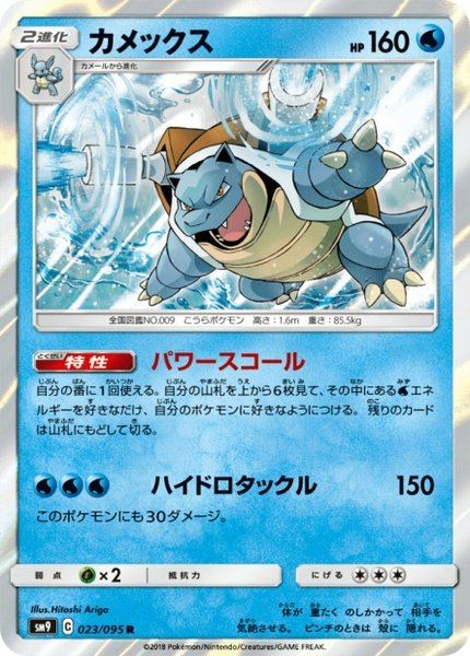 Tortank