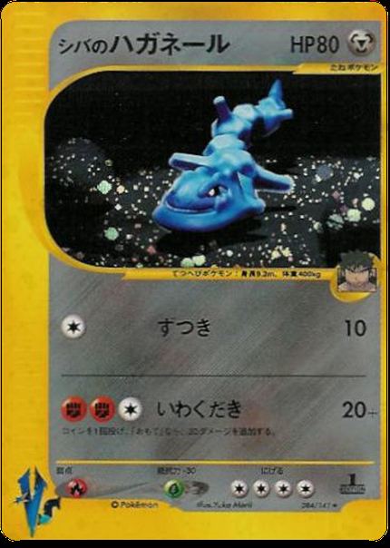 Steelix d'Aldo