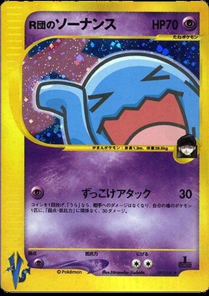 Qulbutoké de Rocket