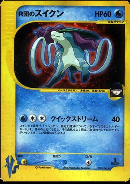 Suicune de Rocket