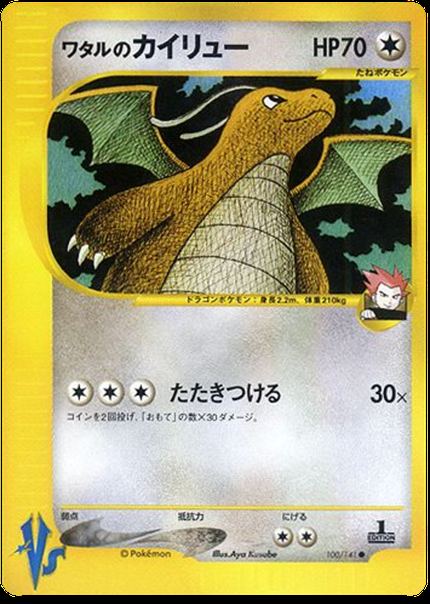 Dracolosse de Peter