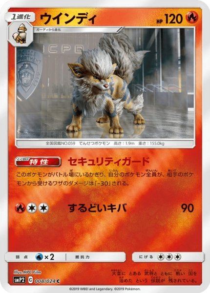 Arcanin