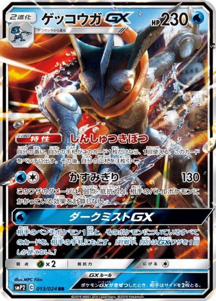 Amphinobi-GX