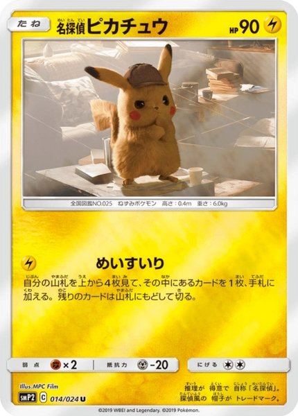 Détective Pikachu