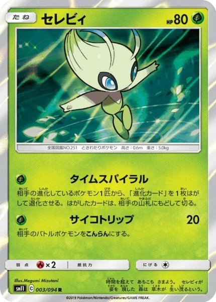 Celebi
