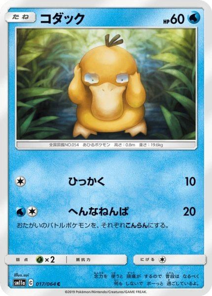 Psykokwak