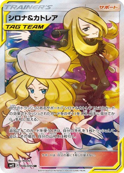 Cynthia et Percila