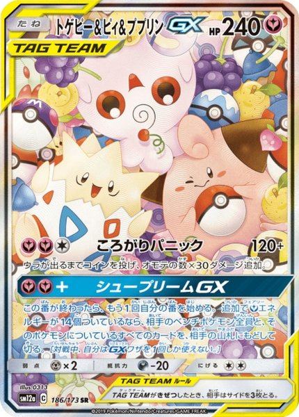 Togepi, Mélo et Toudoudou-GX
