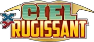 Ciel Rugissant