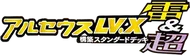 Arceus LV.X Deck Lightning & Psychic