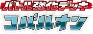Cobalion Battle Strength Deck