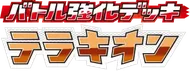 Terrakion Battle Strength Deck