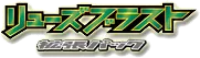 Dragon Blast