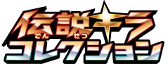 Legendary Shine Collection