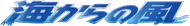 Wind from the Sea