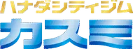 Hanada City Gym