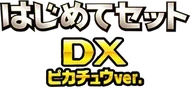Beginning Set Pikachu Version