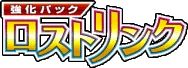 Lost Link