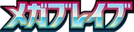 Mega Brave