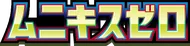Nihil Zero