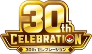 30th Celebration