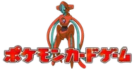 Movie Commemoration VS Pack: Sky-Splitting Deoxys