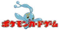 Movie Commemoration VS Pack: Sea's Manaphy