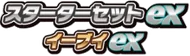 Starter Set ex Deck Eevee ex