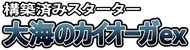 Ocean's Kyogre ex Constructed Starter Deck 