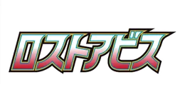 Lost Abyss