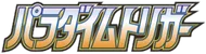Paradigm Trigger