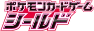 Shield