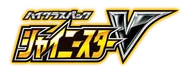 Shiny Star V