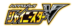 Shiny Star V