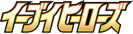 Eevee Heroes