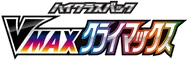 VMAX Climax