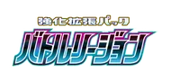 Battle Region