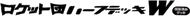 Silver Deck Kit