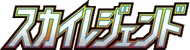 Sky Legend