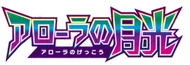 Alolan Moonlight