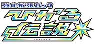 Shining Legends 