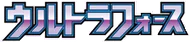 Ultra Force