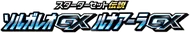 Solgaleo-GX & Lunala-GX Legendary Starter Set