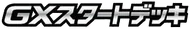 GX Starter Decks