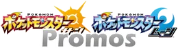 SM-P Promotional