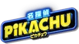 Detective Pikachu