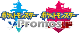 S-P Promotional