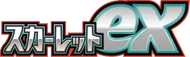 Scarlet ex