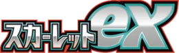 Scarlet ex