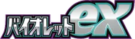 Violet ex